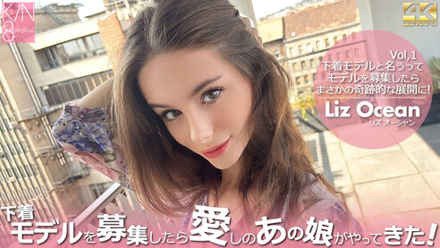 金髪天國 リズ オーシャン 下着モデルを募集したら愛しのあの娘がやってきた！ Vol1 Liz Ocean なんだかんだ言って現地で憧れの金髪美女をゲットしてきた羽目井くん。しかし、まだまだ全然物足りな〜い！これからも沢山の金髪娘と遊んでみたいのだ！さて、どうやったら知り合えるだろうと考えていたら、良いことを思いついた〜！モデルを募集してしまうという考えだ！普通のモデルだと、そっちの方まで持っていくのは難しい。そこで、下着モデルを募集してみるという作戦だ！下着だったらギャラも弾んでしまうが、裸も見れちゃうし、もしかしたらワンチャンあるかもしれない〜！おまけに自分のルックスに自信がある子が来るはずだ！スタイルが良いと言えば、去年の夏に出会ったリズちゃん。クリスマスには、夢か正夢かわからないけど会えたけど、ちゃんと会ってみた〜い！まぁ今回の募集では来ないかと思うけど、どんな子が来るのかなぁ〜？楽しみ楽しみ〜！でも下着モデルでいいことできちゃうのかしら？可能性は薄いかもしれないけど、少しのチャンスがあるなら諦めない！それが日本男児なのだ！当たって砕けろ！日本刀はビンビン！うまくいくといいけどなぁ〜！